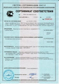2017.02.17 Нижнеудинск - Фурнитура для окон и перегородок с маркиовкой G-U. Спецификация завода изготовителя