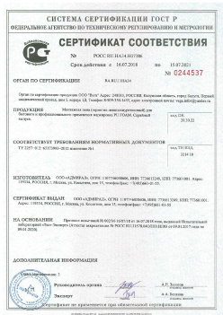 2018.07.16 Нижнеудинск - Монтажная пена для бытового и профессионального применения маркировки PU FOAM. ТУ 2257-012-65173993-2012