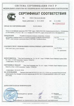2018.11.22 Нижнеудинск - Устройства поворотно-откидные, поворотные, откидные для оконных и дверных блоков. ГОСТ 30777-2012