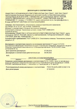 2019.08.07 Нижнеудинск - Стеклопакеты, стеклопакеты клееные строительного назначения.