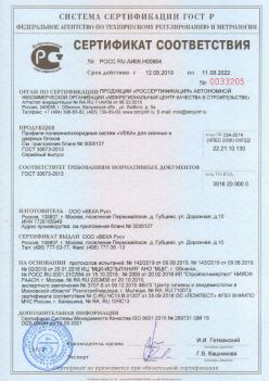 2019.08.12 Нижнеудинск - Профили поливинилхлоридные систем VEKA для оконных и дверных блоков ВЕКА РУС. ГОСТ 30673-2013
