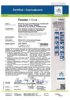 2019.12.20 Нижнеудинск - REHAU BT 70мм AD Поворотное, поворотно-откидное окно, откидное окно с глухим остеклением REHAU
