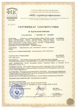 2020.03.16 Нижнеудинск - Профили из поливинилхлорида фирмы REHAU Siegenia-Aubi KG. ГОСТ 30673-2013